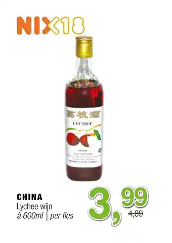 Amazing Oriëntal China Lychee Wijn aanbieding