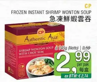 Amazing Oriëntal CP frozen instant shrimp wonton soup aanbieding