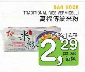 Amazing Oriëntal Ban hock traditional rice vermicelli 400 g aanbieding