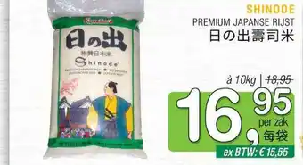 Amazing Oriëntal Shinode premium japanse rijst 10 kg aanbieding