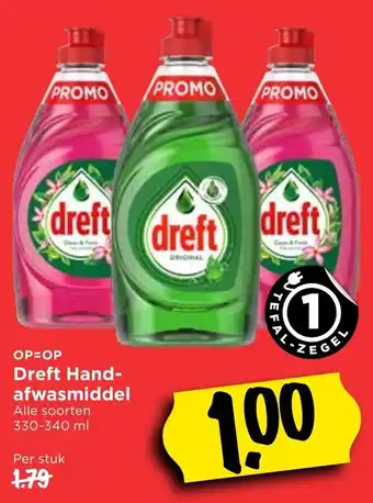 Vomar Voordeelmarkt Dreft Handdafwasmiddel 330-340ml aanbieding