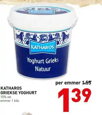 De Kweker Katharos Griekse Yoghurt aanbieding