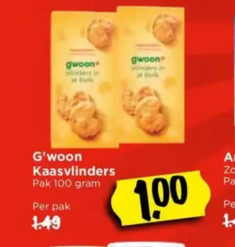 Vomar Voordeelmarkt G'woon Kaasvlinders pak 100 gram aanbieding