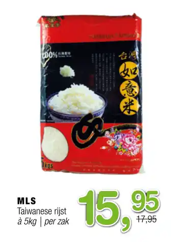 Amazing Oriëntal Mls taiwanese rijst aanbieding