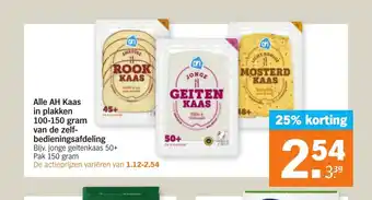 Albert Heijn Alle AH Kaas in plakken 100-150 gram van de zelfbedieningsafdeling aanbieding