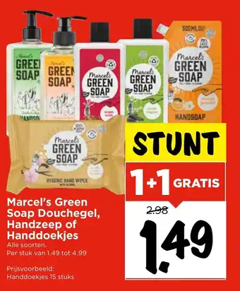 Vomar Voordeelmarkt Marcel's green soap douchegel, handzeep of handdoekjes aanbieding