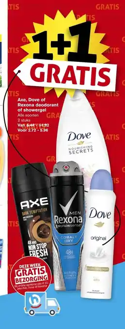 Hoogvliet Axe, Dove of Rexona deodorant of showergel 2 stuks aanbieding