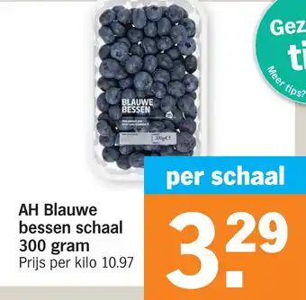 Albert Heijn AH Blauwe bessen schaal 300 gram aanbieding