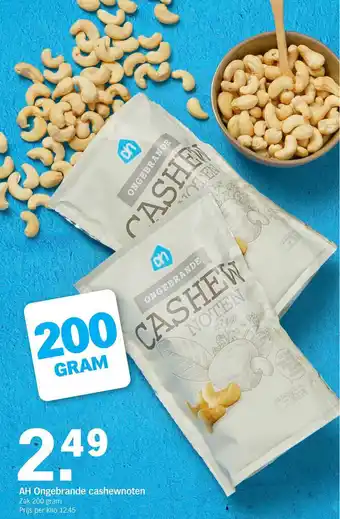 Albert Heijn AH Ongebrande cashewnoten 200g aanbieding