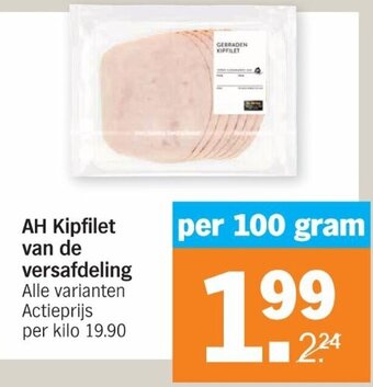 Albert Heijn AH Kipfilet van de versafdeling 100g aanbieding