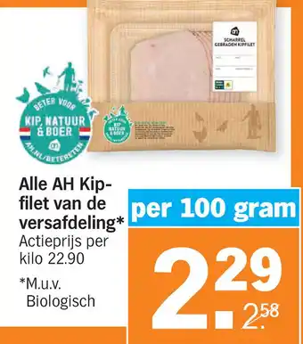 Albert Heijn Alle ah kip- filet van de versafdeling* aanbieding