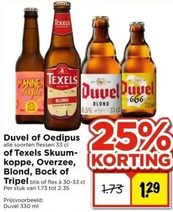 Vomar Voordeelmarkt Duvel of oedipus aanbieding