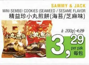 Amazing Oriëntal Sammy & jack mini sembei cookies (seaweed - sesame flavor 200 gram aanbieding