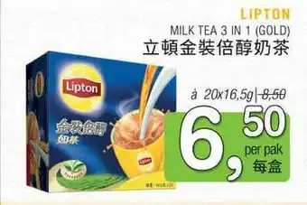 Amazing Oriëntal Lipton milk tea 3 in 1 (gold) aanbieding