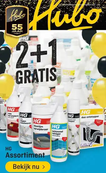 Hubo Hg assortiment 2+1 gratis aanbieding