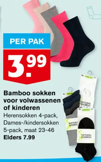 Hoogvliet Bamboo sokken voor volwassenen of kinderen 23-46 aanbieding