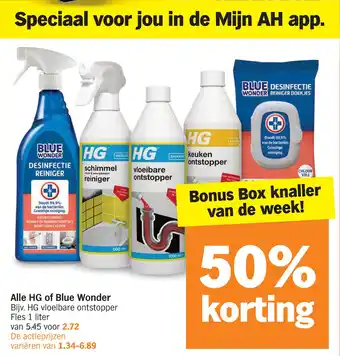 Albert Heijn Alle hg of blue wonder aanbieding