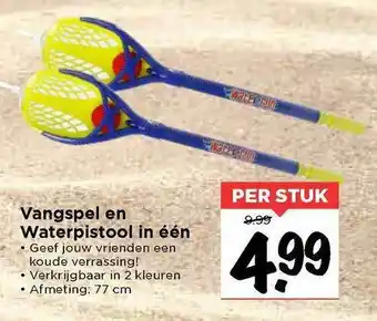 Vomar Voordeelmarkt Vangspel En Waterpistool In Één aanbieding