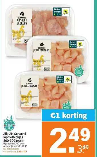 Albert Heijn Alle AH scharrel-kipfiletblokjes 200-300 gram aanbieding