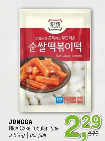 Amazing Oriëntal JONGGA Rice Cake Tubular Type 500g aanbieding