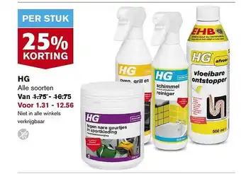 Hoogvliet Hg 25% korting aanbieding