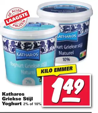 Nettorama Katharos griekse stijl yoghurt aanbieding