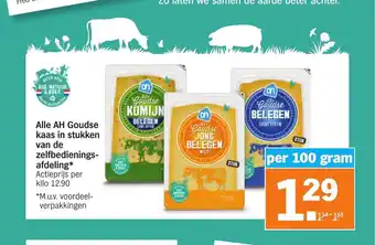 Albert Heijn Alle AH Goudse kaas in stukken van de zelfbedieningsafdeling per 100 gram aanbieding