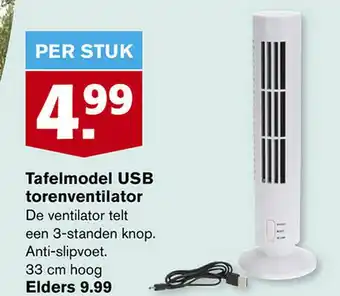 Hoogvliet Tafelmodel USB torenventilator aanbieding