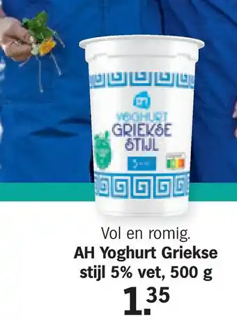 Albert Heijn AH Yoghurt Griekse stijl 5% vet, 500 g aanbieding