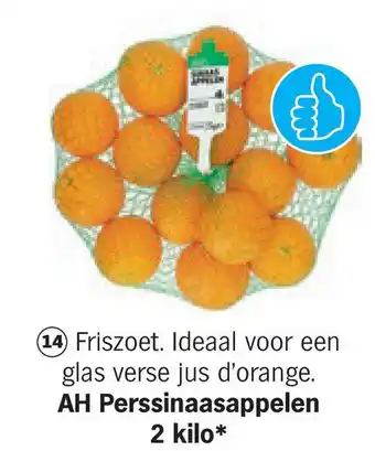 Albert Heijn AH Perssinaasappelen 2 kilo* aanbieding