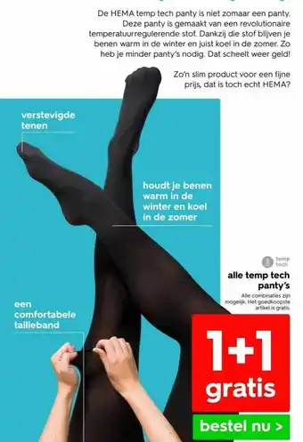 HEMA Alle temp tech panty's 1+1 gratis aanbieding