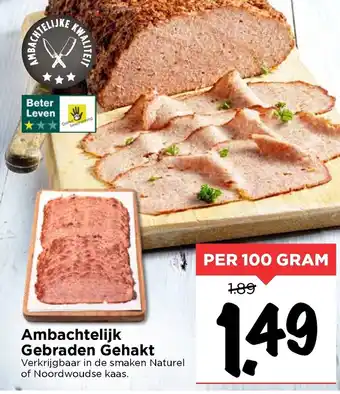 Vomar Voordeelmarkt Ambachtelijke Gebraden gehakt 100g aanbieding