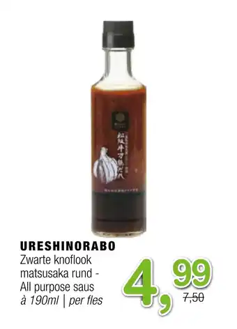 Amazing Oriëntal Ureshinorabo zwarte knoflook matsusaka rund all purpose saus à 190ml per fles aanbieding