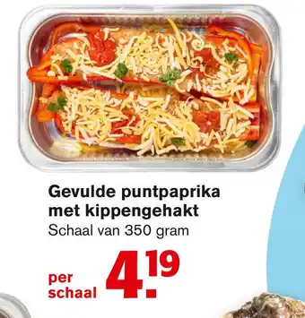 Hoogvliet Gevulde puntpaprika met kippengehakt 350g aanbieding