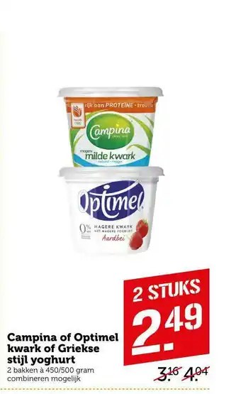 CoopCompact Campina Of Optimel Kwark Of Griekse Stijl Yoghurt aanbieding