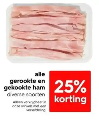 HEMA Alle gerookte en gekookte ham aanbieding