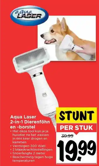 Vomar Voordeelmarkt Aqua Laser 2-in-1 Dierenföhn En -borstel aanbieding