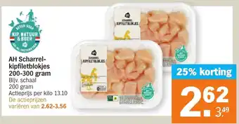 Albert Heijn AH Scharrel-kipfiletblokjes 200-300 gram aanbieding