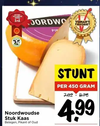 Vomar Voordeelmarkt Noordwoudse Stuk Kaas 450 gram aanbieding