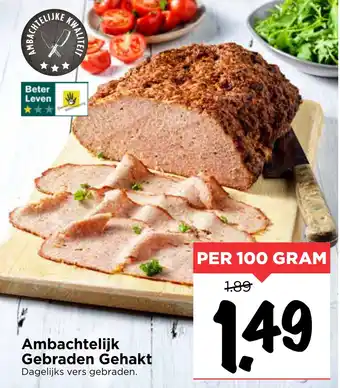 Vomar Voordeelmarkt Ambachtelijk gebraden gehakt 100 gram aanbieding