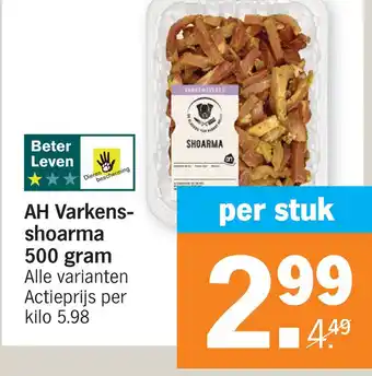 Albert Heijn AH Varkensshoarma 500 gram aanbieding