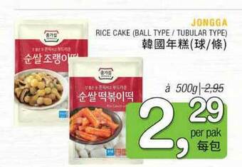 Amazing Oriëntal Jongga rice cake (ball type - tubular type) 500 gram aanbieding