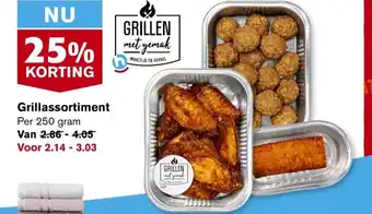 Hoogvliet Grillassortiment 250g aanbieding