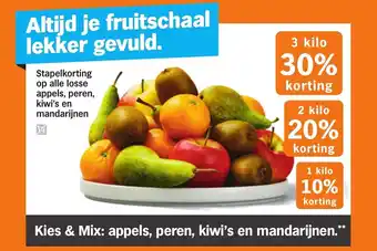 Albert Heijn Stapelkorting po alle losse appels, peren, kiwi's en mandarijnen 1 kilo aanbieding