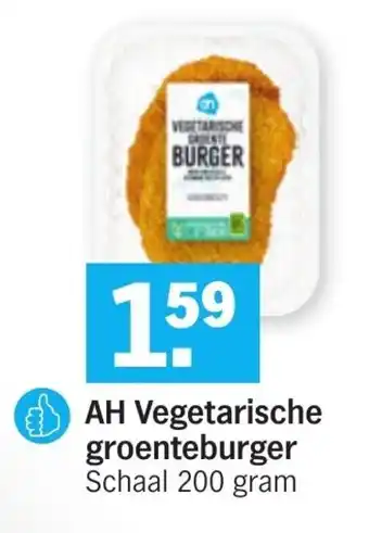 Albert Heijn AH Vegetarische groenteburger 200g aanbieding