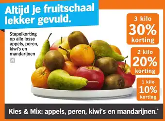 Albert Heijn Stapelkorting op alle losse appels, peren, kiwi's en mandarijnen 3 kilo aanbieding