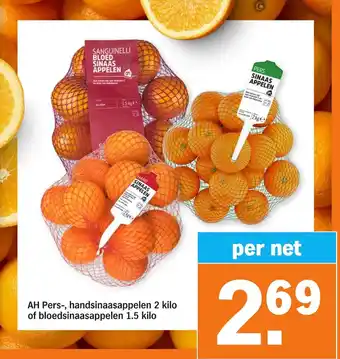 Albert Heijn AH pers-, handsinaasappelen 2 kilo of bloedsinaasappelen 1.5 kilo aanbieding