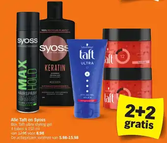 Albert Heijn Alle Taft en Syoss 150 ml 2+2 gratis aanbieding