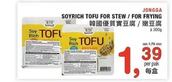 Amazing Oriëntal Jongga Soyrich Tofu For Stew - For Frying aanbieding