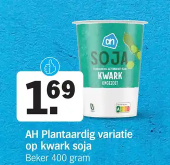 Albert Heijn Ah plantaardig variatie op kwark soja beker 400 gram aanbieding